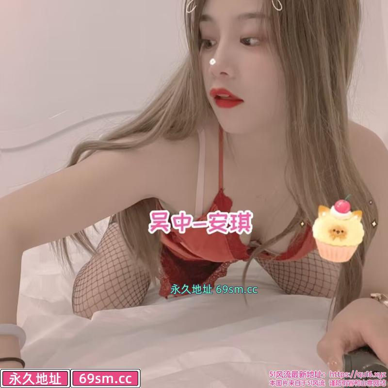 吴中安琪