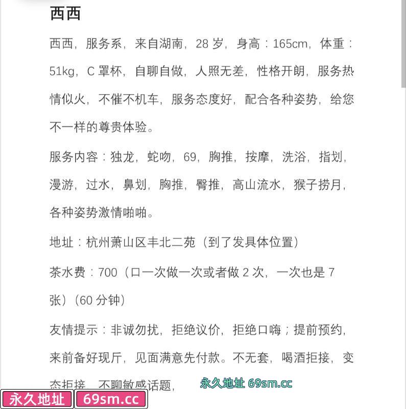 玉女西西