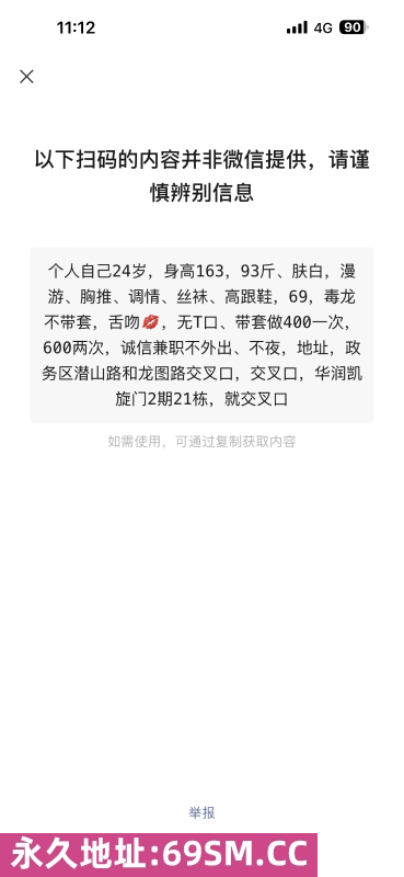 舌吻朵儿
