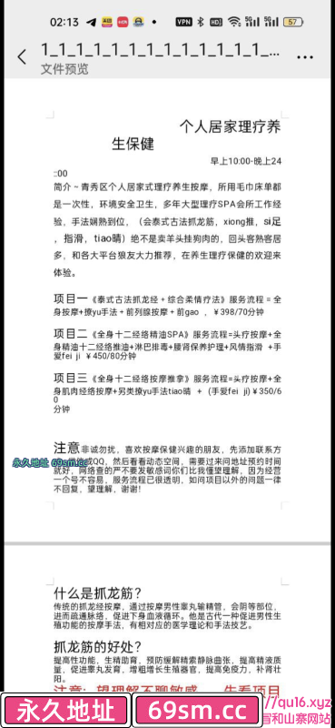 南宁抓龙筋