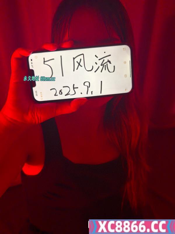 9月第一炮爽记