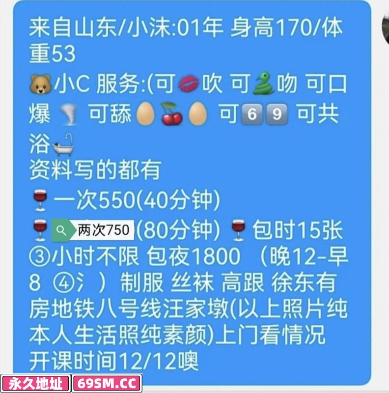 徐东刚下海妹子