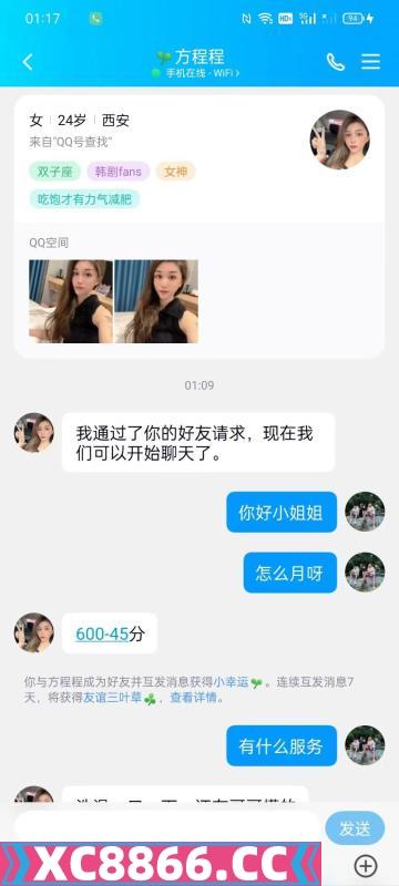 西安居苗条小少妇