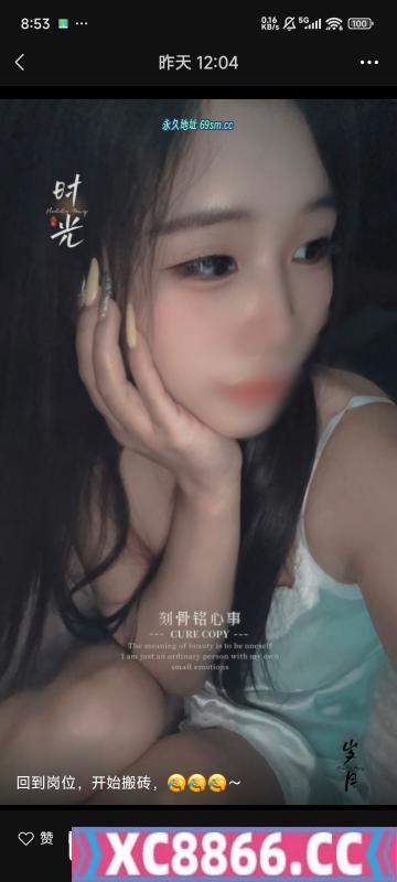 很靓的小火妹子