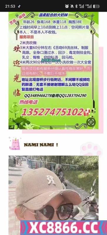 观音桥少妇