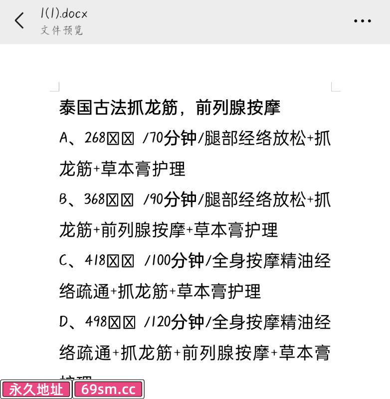 白云区抓龙筋