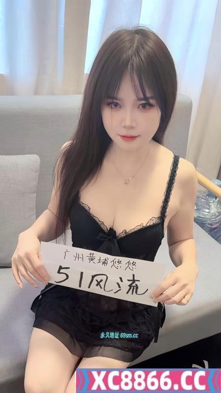 黄埔区小骚货悠悠
