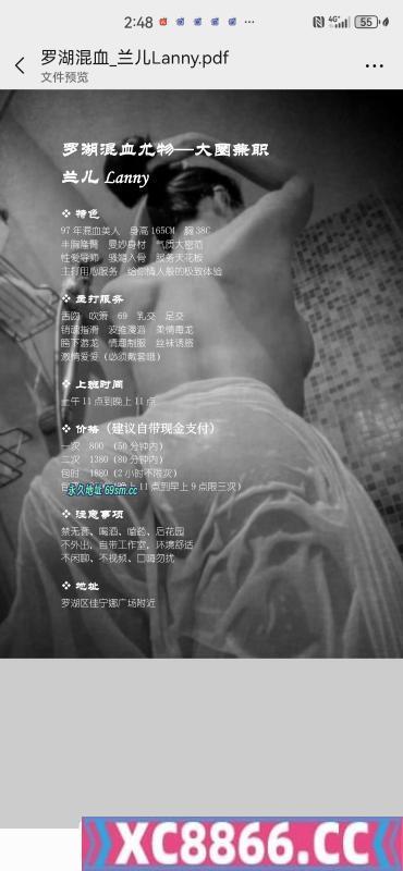 罗湖风骚大屁股