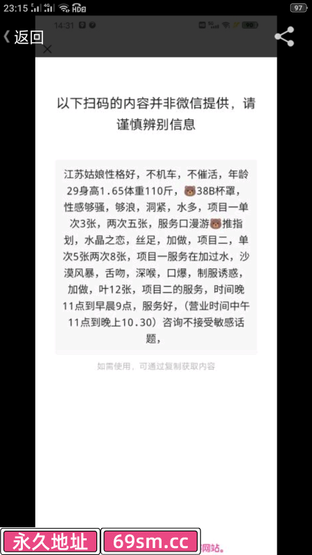 咸水沽欣姐