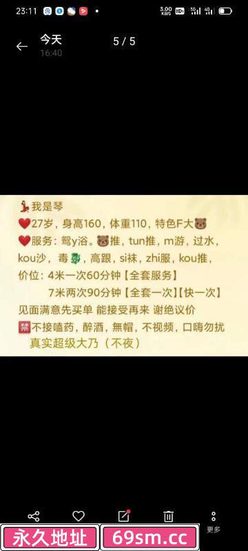 琴琴超级大奶