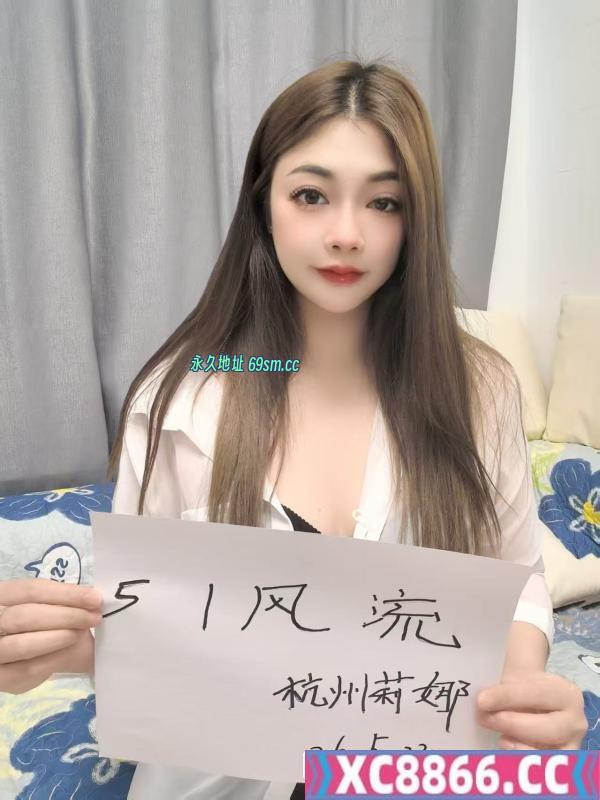 杭州性感御姐莉娜