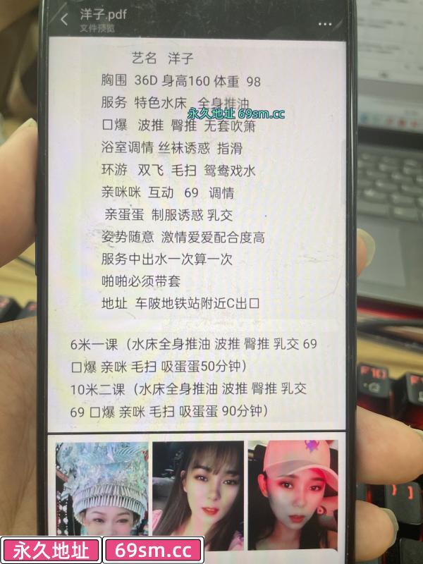 车陂水床洋子