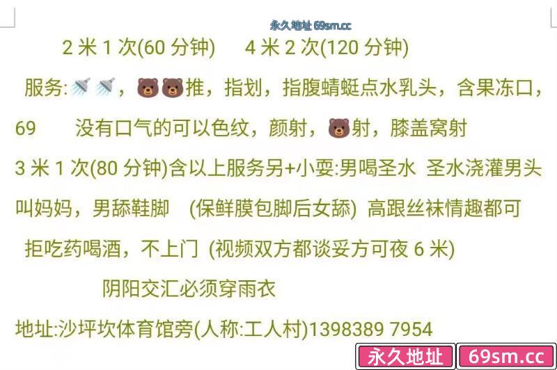 沙区姐姐卸火