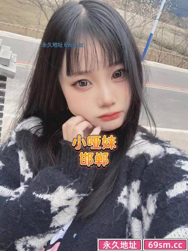 邯郸哑妹
