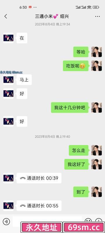 绍兴小米