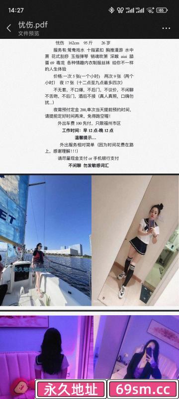 福州楼凤