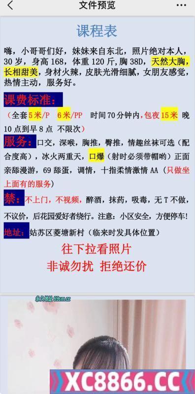 姑苏大奶熟女小影