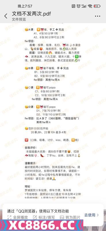 罗湖国贸附近抓龙筋