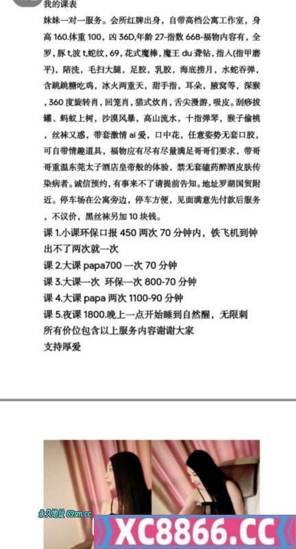 国贸环保依莎