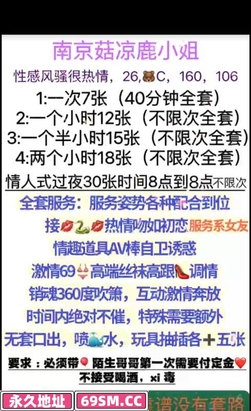 新街口鹿小姐