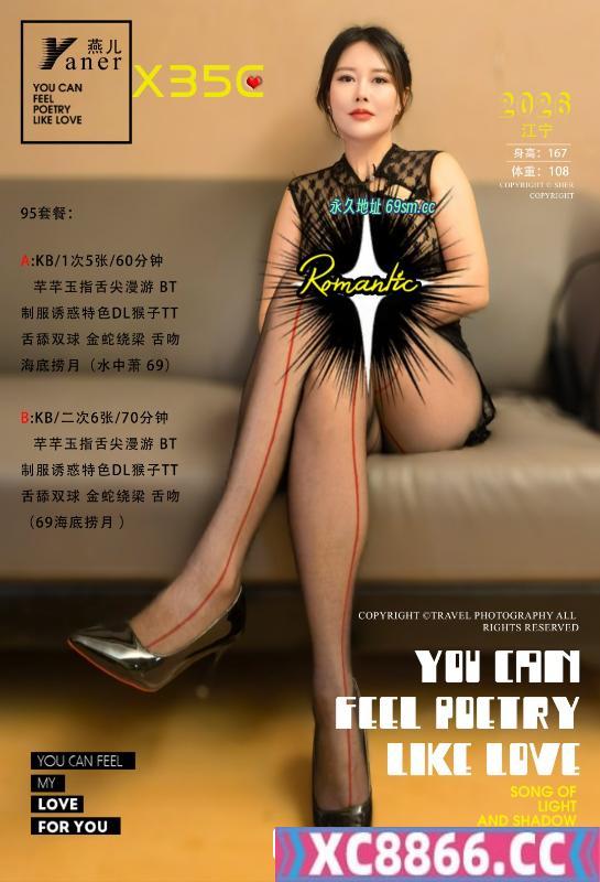 江宁燕儿姐姐