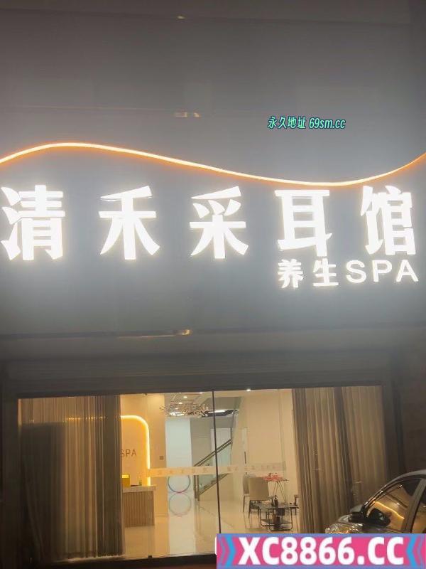 鸠江区清禾4TSpa
