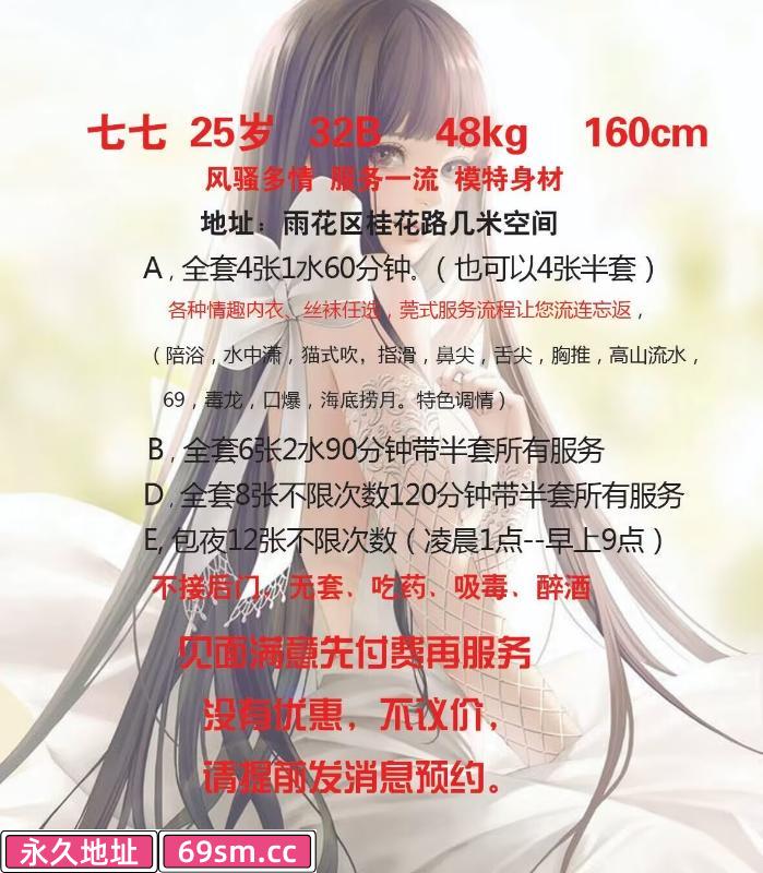 雨花区服务型七七
