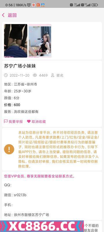 避雷虚假照片