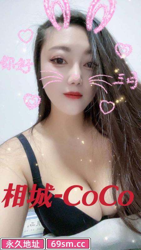 相城 coco奶茶