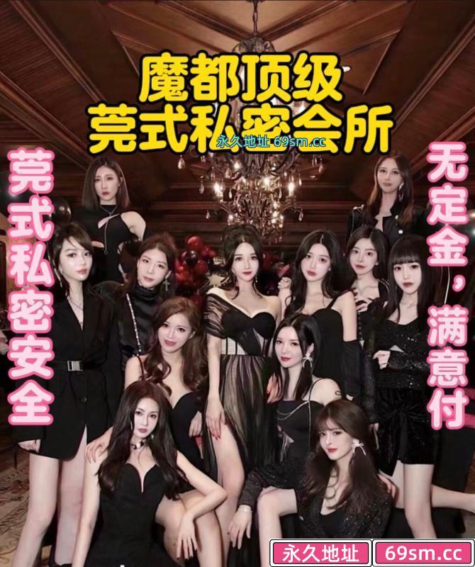 帝王莞式全套不限次