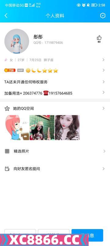 坑货可馨改名彤彤