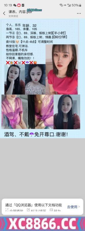 少妇乐乐