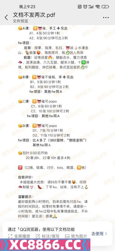 国贸附近抓龙筋