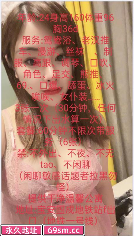 宝安性感少妇