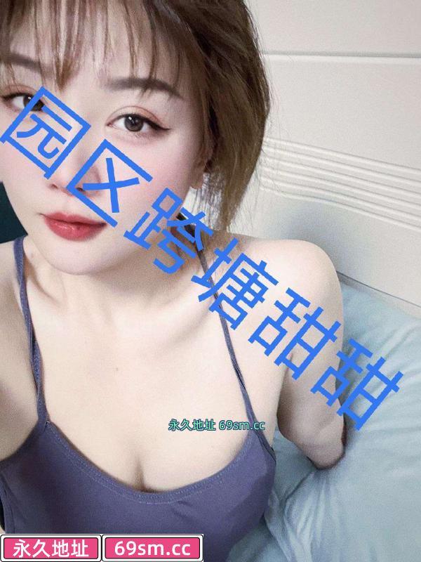 园区甜小姐