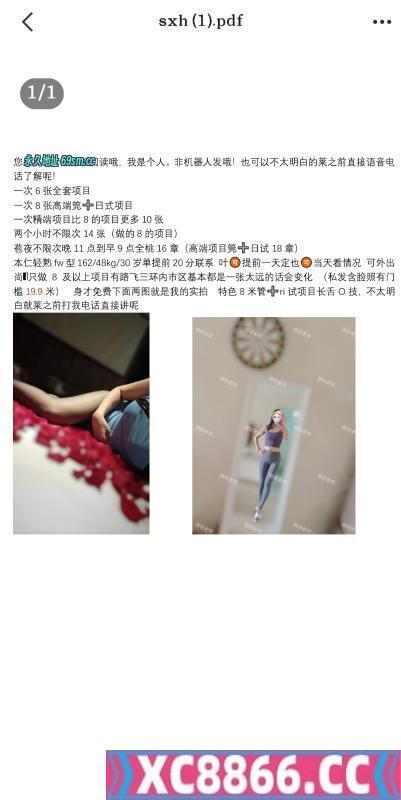 郑州东区轻熟少妇