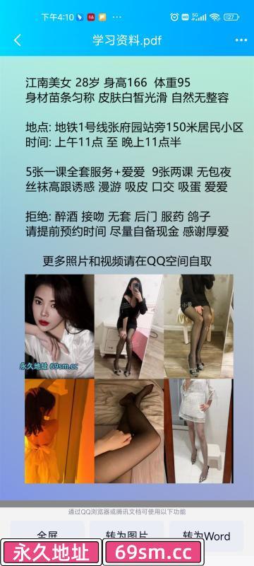 南京美少妇