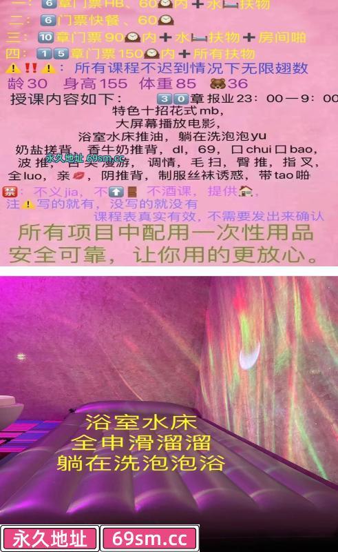罗湖少有的水床服务