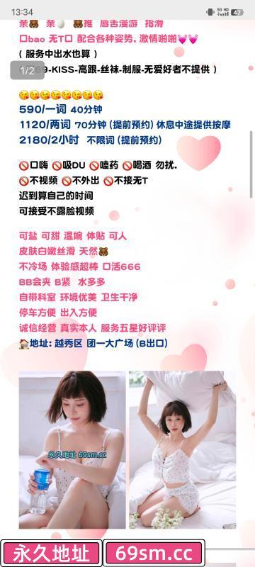 广州兔兔