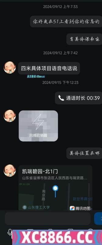 张店少妇