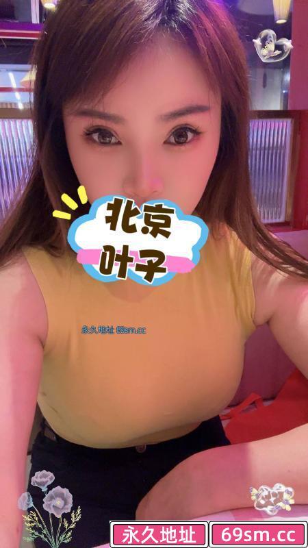 北京E奶叶子