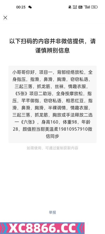 建邺区中项