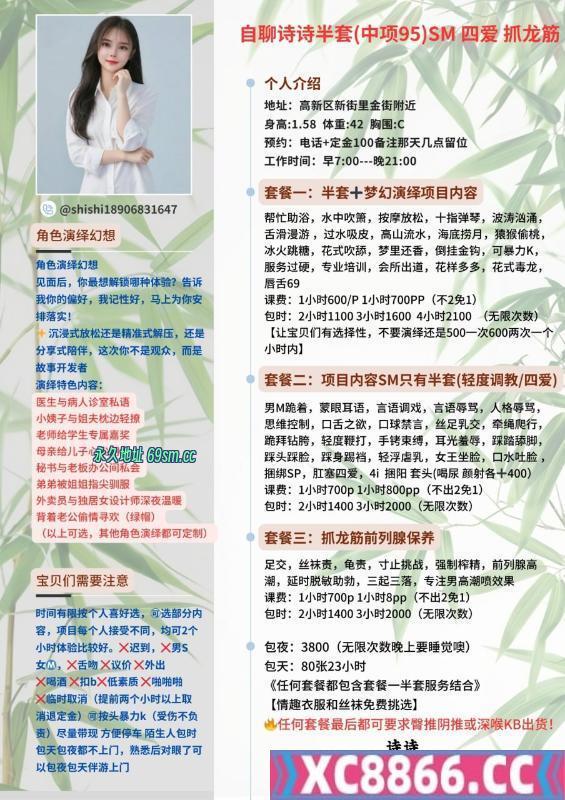 自聊诗诗半套抓龙筋