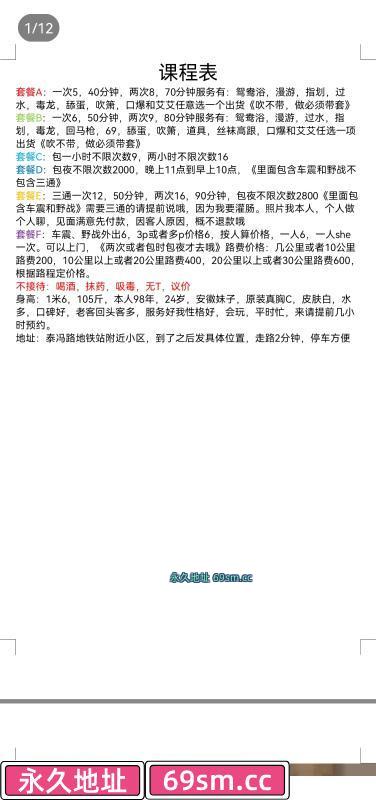 浦口熟女花花