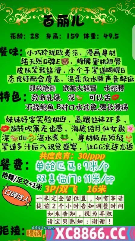 漫画身材百丽儿