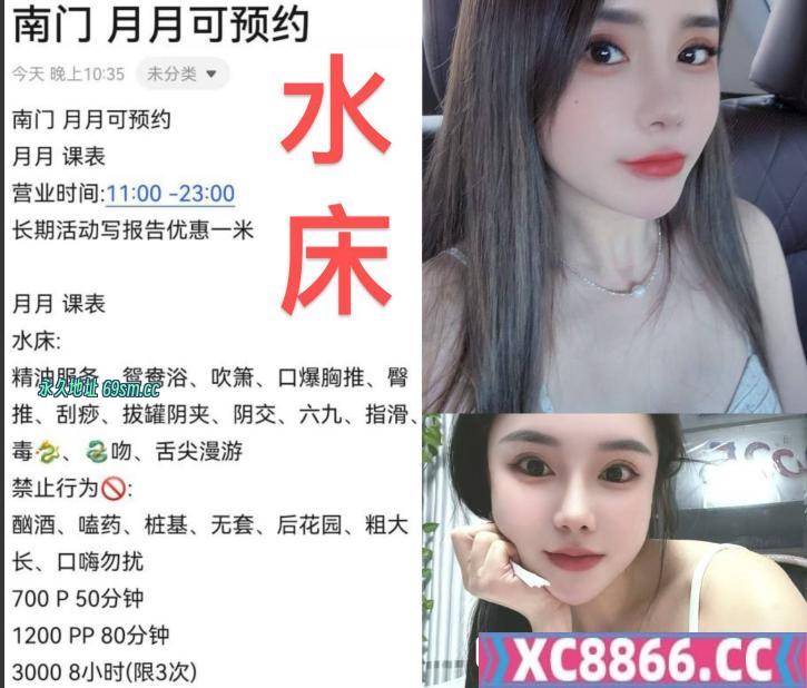 南门水床老师