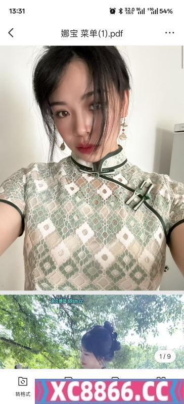 汉口娜宝