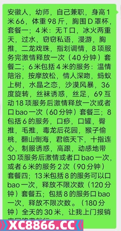 幼师妹子琳琳
