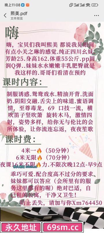 成都熙美