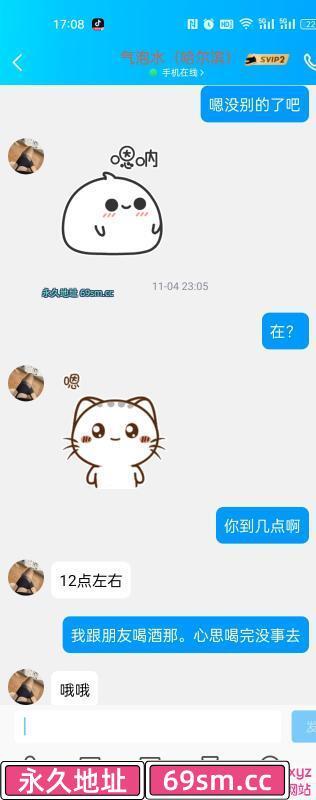 哈尔滨南岗妹子